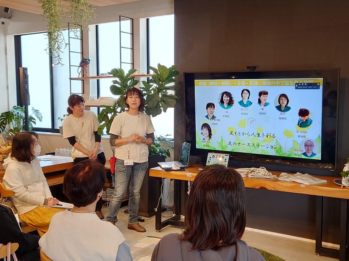 足のナースステーション®